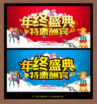 年终