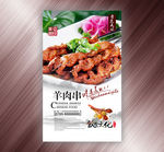 羊肉串