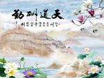 天道酬勤风景图