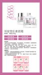 妆度化妆品