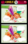 小学生生日手抄报