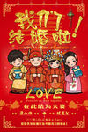结婚
