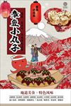 章鱼小丸子