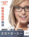 英语培训