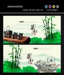 茶文化