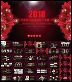 PPT模板