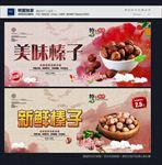 榛子