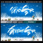 冬天