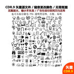 实用手绘app图标矢量图