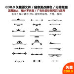 手绘装饰图案纹饰花纹矢量图