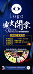 火锅店开业展架设计