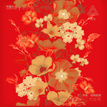 花纹