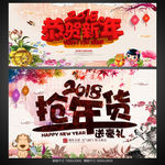 2018办年货