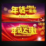 年货 一条街
