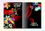瑰丽花样-画册封面