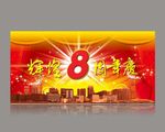 周年庆