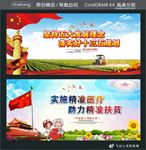 实施精准医疗 助力精准扶贫 坚