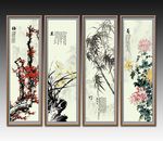 梅兰竹菊
