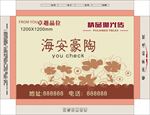 陶瓷包装矢 量素材 陶瓷包装模