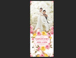 婚礼展架