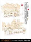 中国饮食古人封面