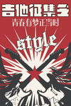 吉他培训