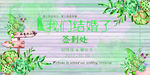 婚礼签到处