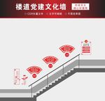 社会主义核心价值观