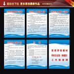 学校校医保健制度