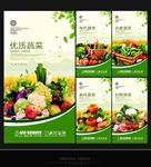 蔬菜海报