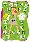 四季优美