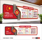两学一做文化墙