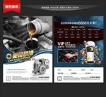 汽车更换机油