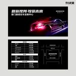 唯你独尊 驾驭未来