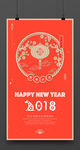 扁平化2018狗年海报