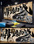为梦想而战青春背景墙