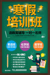 寒假班