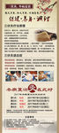 三伏灸X展架
