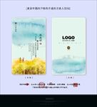中国风中式水墨名片