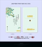 中国风中式水墨名片