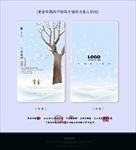 清新淡雅名片