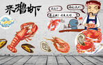 龙虾海鲜小食店壁画