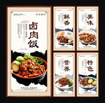 卤肉饭