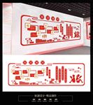 校园文化墙