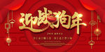 新春