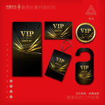 vip卡