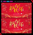 新年快乐模版