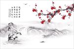 水墨山水梅花