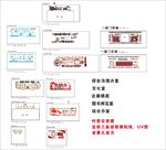 村委会文化墙