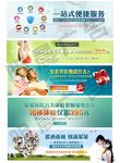 医疗banner